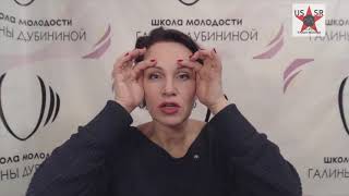 Занятие № 5 гимнастикой для лица Фейсформинг - Разглаживаем лоб