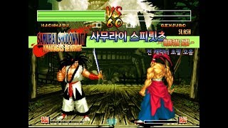 사무라이 스피리츠 아마쿠사 강림 전 캐릭터 초필살기 모음 - [옆집소년 필살 모음 시리즈 #94] (Samurai Shodown IV / ARC)