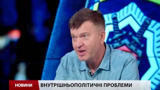 Інтерв'ю: політолог Ігор Хсів про політичну ситуацію в Україні