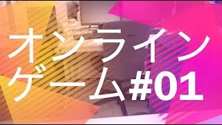 オンラインゲーム#01  MMORPG「PSO2」とは？