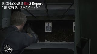 Resident Evil 2 Remake - Leon Kennedy Using the Samurai Edge! [1440p/60FPS]