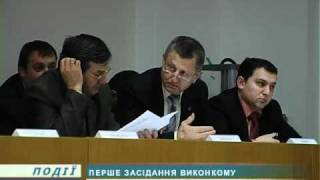 Члени виконкому розглянули багато питань