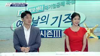 취업컨설팅 이직컨설팅 트러스트원 CJ채용 CJ하반기채용 CJ취업 CJ하반기 임현준컨설턴트