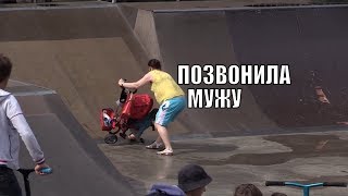 Неадекватная ЯЖЕМАТЬ в скейт парке, что делать? #яжемать