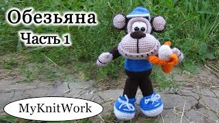 Вязание крючком. Игрушка Обезьяна. Crochet Monkey. Часть 1.
