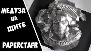 Papercraft Медуза-Горгона на щите|Сборка щита пейперкрафт