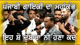 Strange Show First Time In Punjab Best Performance of The Year 2016