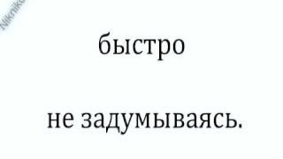 Тест.Узнай себя. Test.Check yourself.