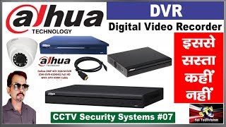 Dahua DVR (Digital Video Recorder) for CCTV Camera Full Details with Price in Hindi #07