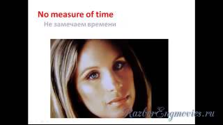 УЧИМ АНГЛИЙСКИЙ ЯЗЫК ПО ПЕСНЯМ. Barbra Streisand / Woman in love