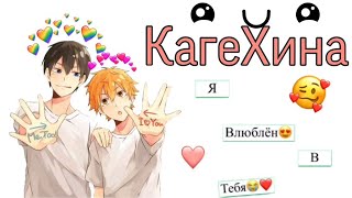 ?❤️Озвучка комиксов КагеХина и другие) ❤️?