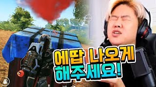 에땁 드랍 너프됐냐..?? 않이 스킨먹은 기념으로 좀 쓰고싶은데 왜이렇게 안나옴? [배그 모바일]