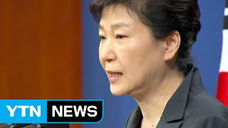 첫 현직 대통령 조사 다음 주 윤곽 / YTN (Yes! Top News)