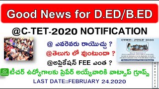 C-TET 2020 Notification In Telugu||1CTET 2020 SYLLABUS & PATTERN in telugu||Sathish Edutech