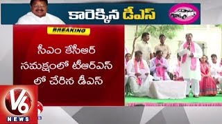D Srinivas Officially joins TRS Party in presence of CM KCR | TRS Bhavan - V6 News