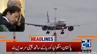7am News Headlines | 30 Jan 2020 | 24 News HD