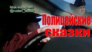 УЧАСТНИКИ ОСА НЕ ВЕРЯТ В ПОЛИЦЕЙСКИЕ СКАЗКИ. ГАИ ДПС. ОСА АТЫРАУ. КАЗАХСТАН