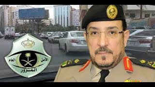 المرور السعودي يفاجئ السعوديين بـ  150 ريال غرامة على كل من يحمل رخصة قيادة في السعودية لهذا السبب!