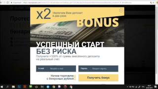 Как обмануть Олимп трейд на несколько тысяч рублей?