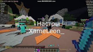 Настры Killid.Neket500,XaMeLeon_