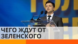 Чего украинцы ждут от президента Зеленского? - Утро в Большом Городе