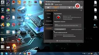 Как крякнуть Bandicam новой версии и настроить.(Работает 100%)
