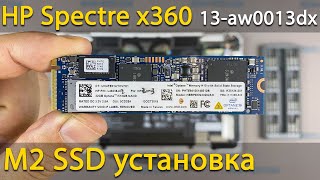 Как установить M2 SSD в ноутбук HP Spectre x360 13-aw Convertible