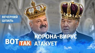 У Назарбаева появился новый сын? / Вечерний шпиль #41