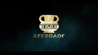 Находки копателей