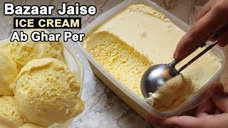 Homemade Vanilla Ice Cream Recipe (Only 3 Ingredients) | No Eggs | No Ice Cream Machine