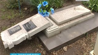 Двое несовершеннолетних устроили погром на кладбище станицы Ладожской