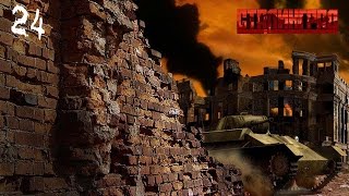 Сталинград - Прохождение за РККА. Подземелья (секретная миссия) #24 [КОНЕЦ КАМПАНИИ]