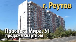 квартира реутов | купить квартиру проспект мира | купить квартиру метро новогиреево | 45030