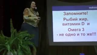 Врач-нутрициолог Елена Новикова о необходимости Супер Омега  3 для любого возраста !