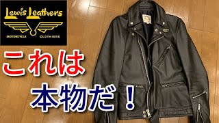 【Lewis Leathers】ルイスレザーの革ジャン（ライダース）は、最強にカッコイイ説！