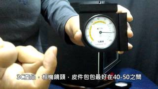 防潮箱 濕度計判讀教學