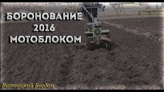 Боронование мотоблоком  Самодельная борона к мотоблоку своими руками