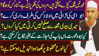 Aham Sawal jawab|Islamic Question Answer makki Alhijazi 04-01-2020|سوال جواب Q&A|شیخ مکی الحجازی درس
