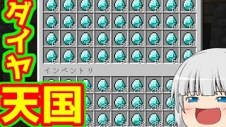 【マインクラフト】やってみ妖夢　part13
