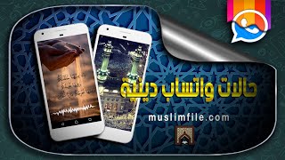 من أجمل التلاوات | محمد رسول الله والذين معه أشداء على الكفار رحماء بينهم | حالات واتساب