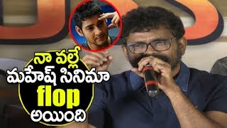 Director Sukumar Comments For Mahesh Babu One Movie | Bharath Anu Nenu Second Song |