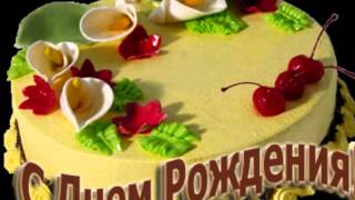 С днем рождения!!!   Hey (Nah Nah Nah) - Milk & Sugar Vs. Vaya Con Dios
