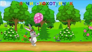 Мультик. Кролик Пушистик и его розовый шарик /Pushistik rabbit and its pink ball.