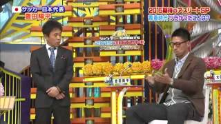 豊田陽平 トーク集その３「サッカー部の伝統」