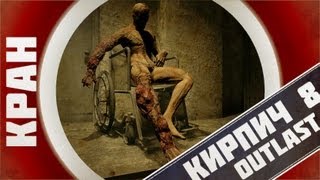 Outlast ~ Да это же секта ~ Walkthrough #8