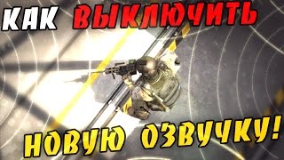 ? КАК ОТКЛЮЧИТЬ ЁБ@#НЫЙ 3D ЗВУК (Обновление CS:GO / 09.12.2016)