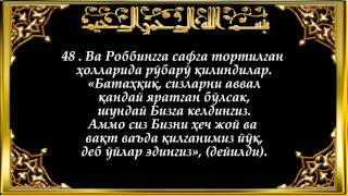 18-Кахф (Kahf surasi)