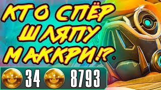 ?ВОРУЕМ ШЛЯПЫ У МАККРИ ► ИГРА ЗА ТУРБОСВИНА В ОВЕРВОТЧ [OVERWATCH / НЕ ГАЙД, А ГЕЙМПЛЕЙ]