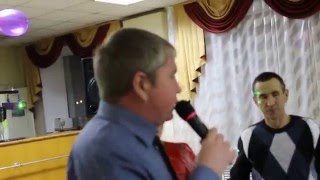 Конкурсы на юбилее. Ведущий Степан Засухин.