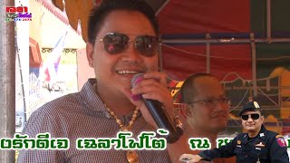 แหล่ "ชมจันทร" หมอธีร์ ธีรเดช ปะทะ พระดีเจ พระธนวัฒน์ งานไหว้ครู ลิเกคณะจงรักดีเจ ครูบาเฉลาโฟโต้